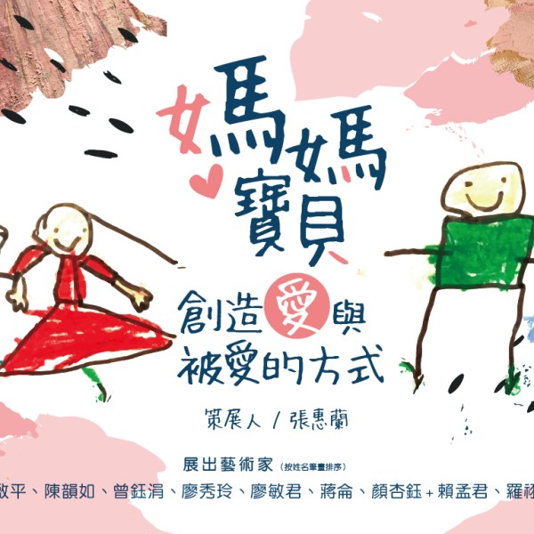 Mom‧Baby: Creating ways to love and be&nbsp;loved