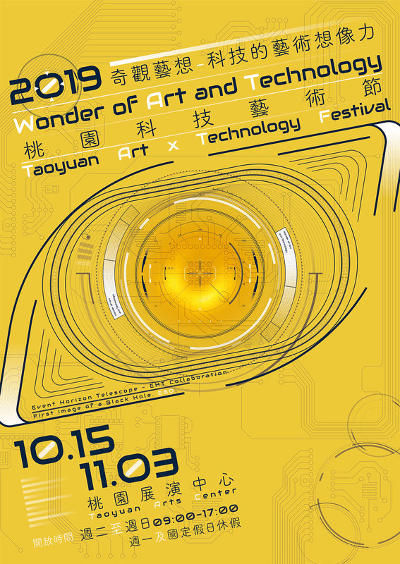 Taoyuan Art x Technology Festival：Wonder of Art and&nbsp;Technology