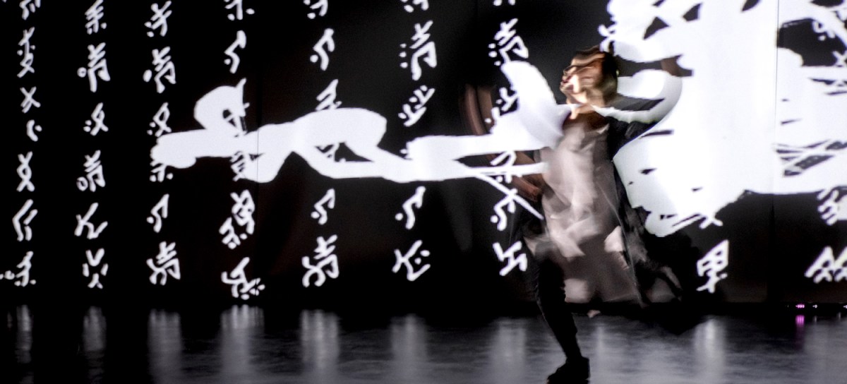 Monologue 2021 非墨之舞2021