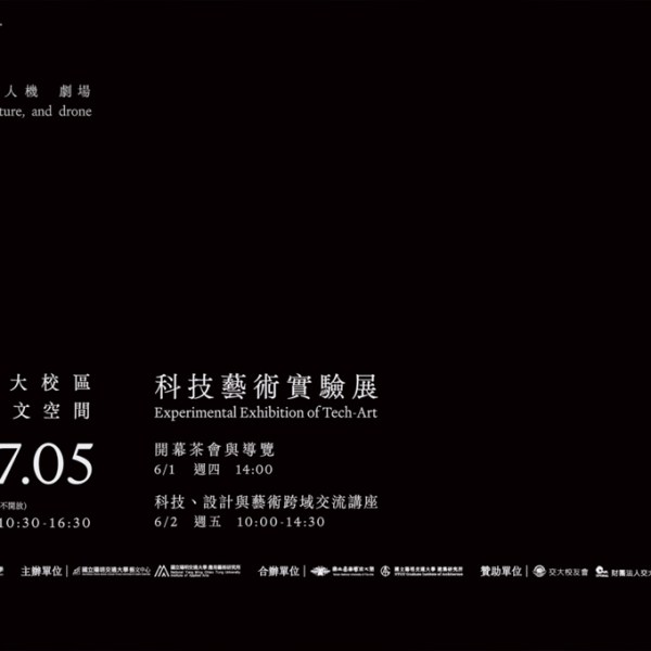 Heterosymbiosis-Experimental Exhibition of&nbsp;Tech-Art